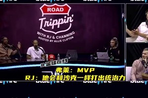 姚明放现今NBA什么水平？弗莱表示：MVP！和奥胖一样统治力